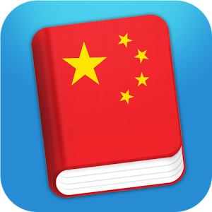 Learn Chinese - Apps for travelling in China
