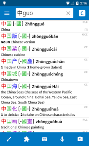 Pleco - Apps for travelling in China