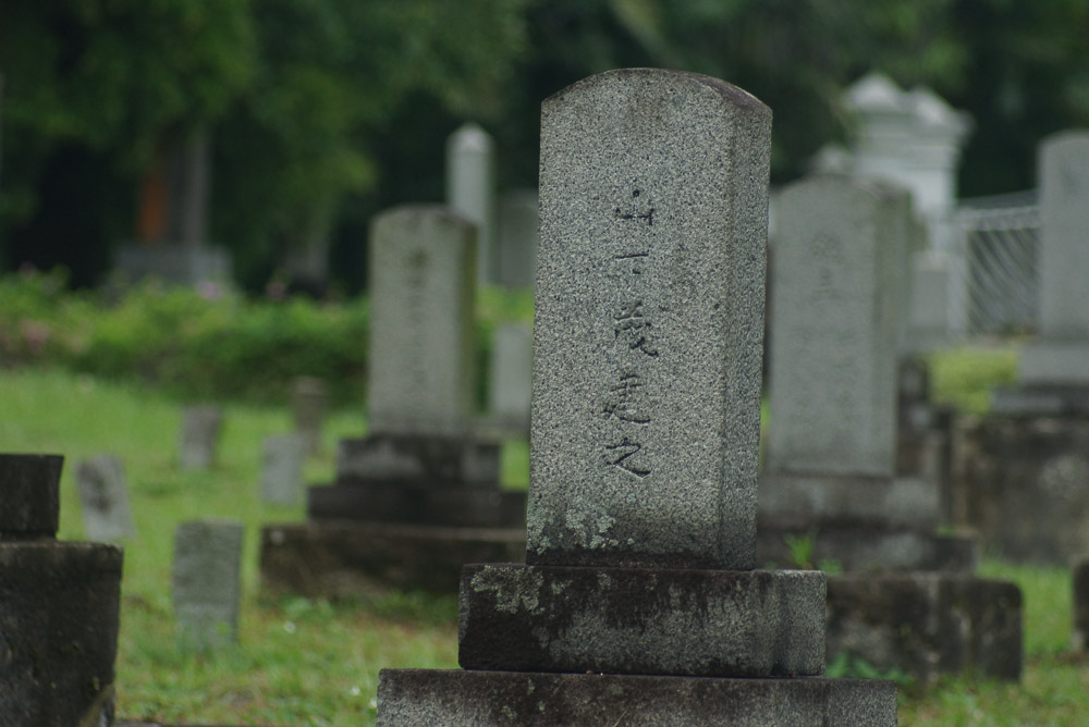 Geocaching secret spots - Japanese Cemetery