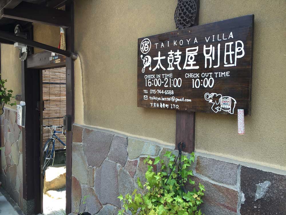 Front entrance of Taikoya Bettei Guesthouse - Kyoto Budget