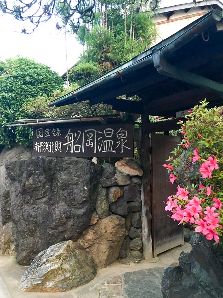 Entrance of Funaoka Onsen - Kyoto Budget Guide