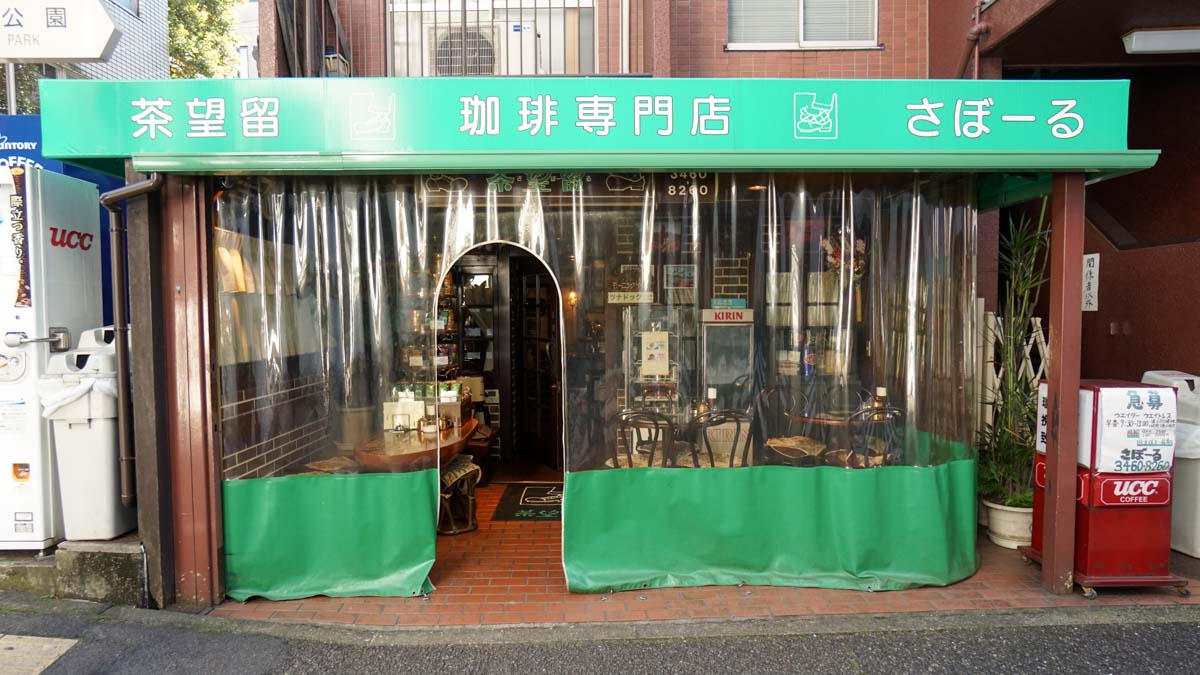 cafe-and-bar-yoyogi-uehara-metro-station-1-1-3rd-residence-yoyogi