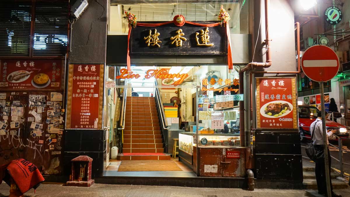Entrance to Ling Heung Tea House - hong kong food journey 18