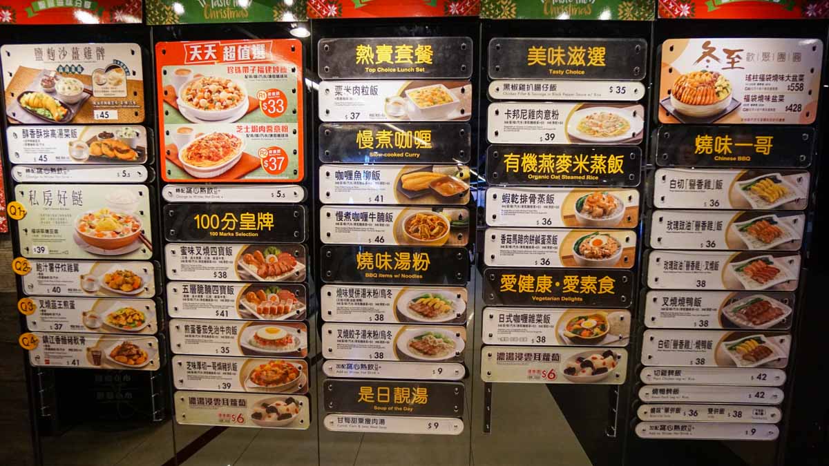 Variety of dishes to choose from Cafe De Coral menu - hong kong food journey 36