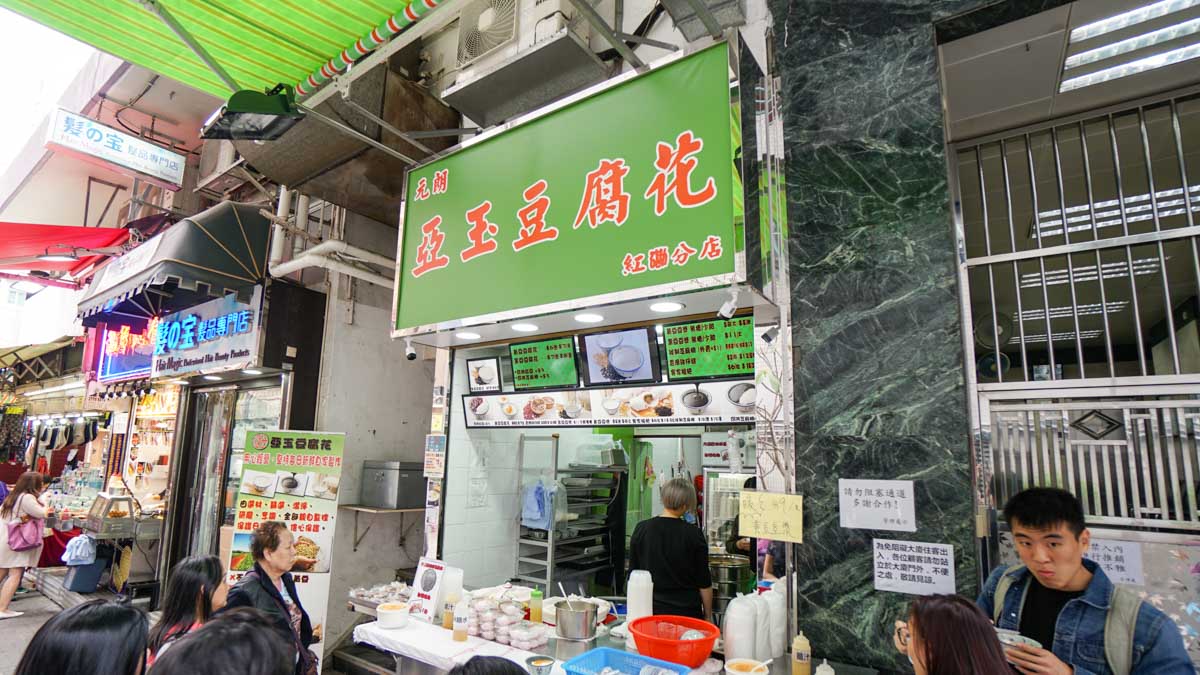 Tau Fu Fa Stall Storefront - hong kong food journey 40