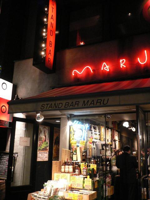 Maru Stand Bar beside Wise Owl Hostels Tokyo - wise owl hostels tokyo review 20