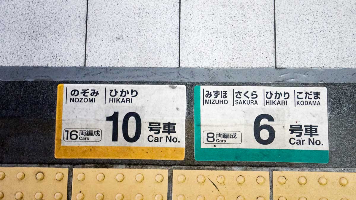 Train Car Number - Travelling Around Japan