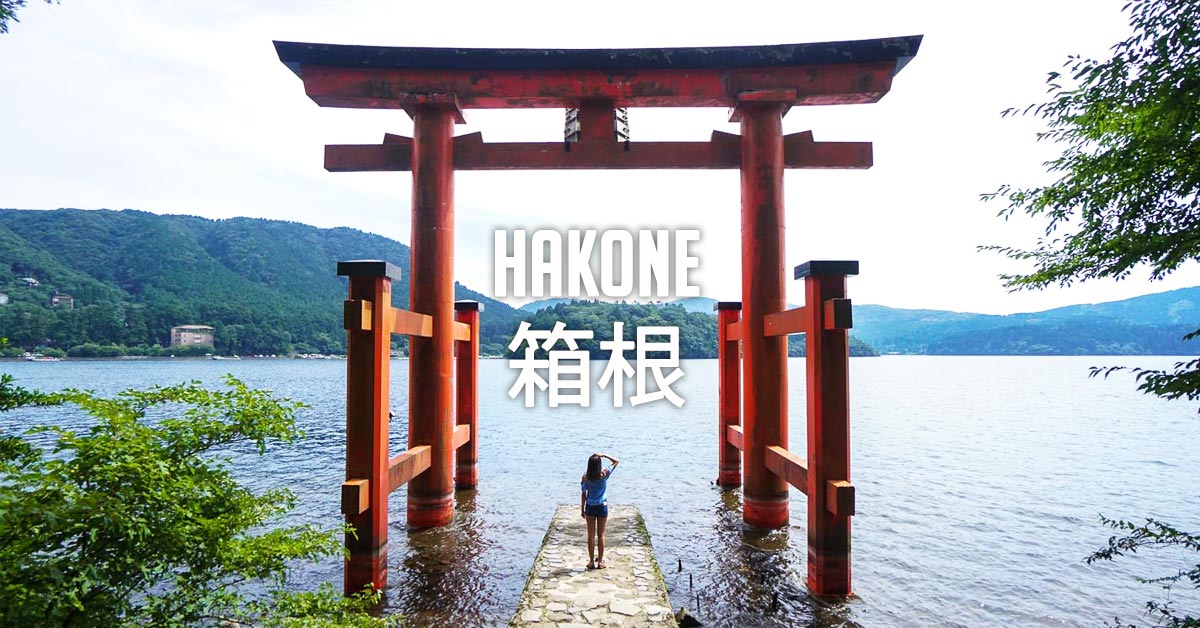 Hakone Travel Guide — The Most Scenic Day Trip From Tokyo - The Travel