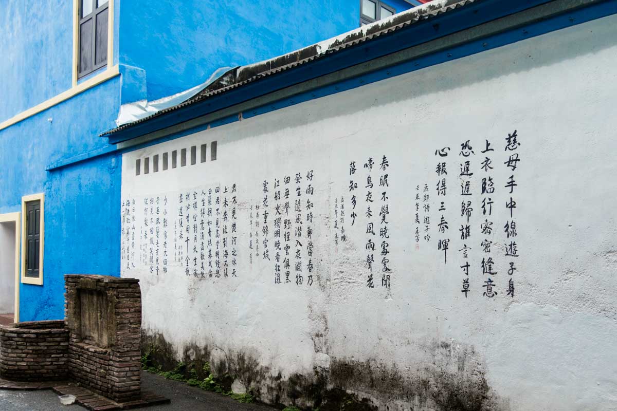 Terengganu Chinatown Art Installation Wall of Poetry