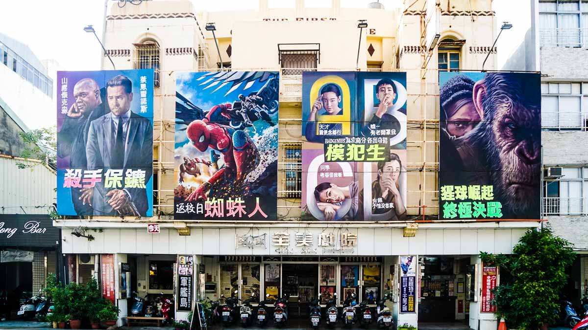 QuanMei Movie Theatre facade Tainan - THSR Taiwan Itinerary
