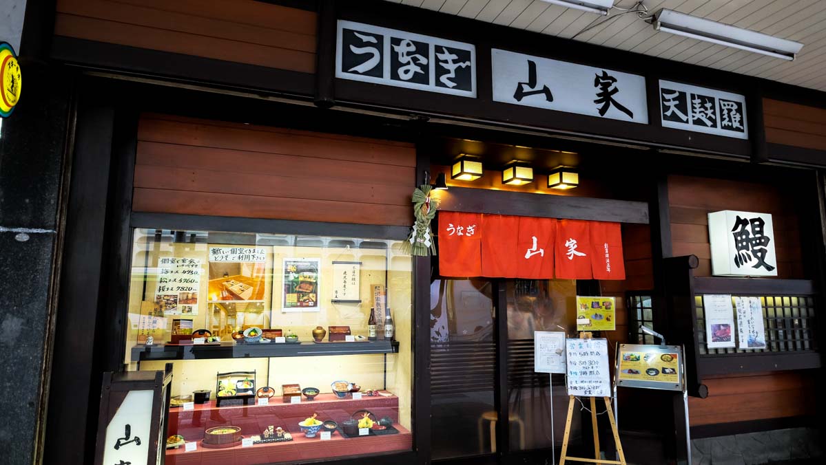Day Trips from Tokyo - unagi restaurant