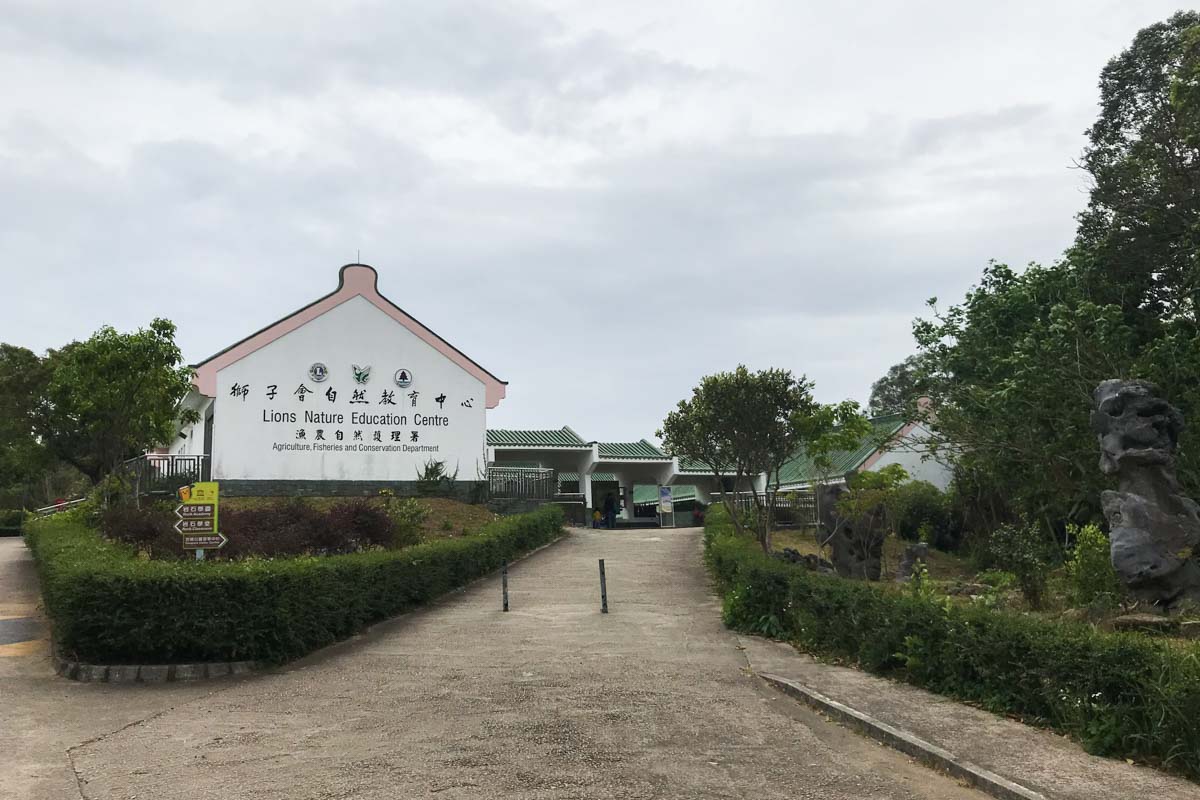 Lions Nature Education Centre on the Sai Kung Volcanic Rock Region Tour - Hong Kong's Outdoors