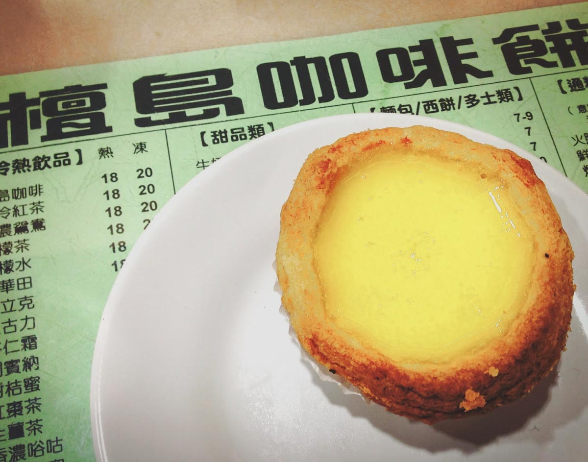 Egg Tart in Honolulu Coffee Shop - Hong Kong Food Guide