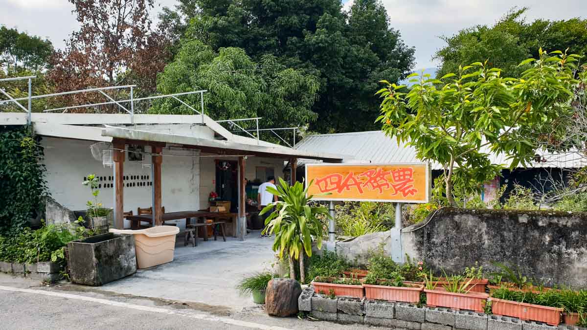 Hualien Four generation farmer - Things to eat in Hualien