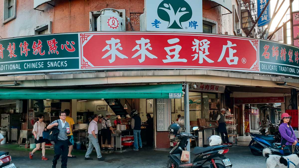 Lai Lai Soy Bean Taipei - Eastern Taiwan Itinerary