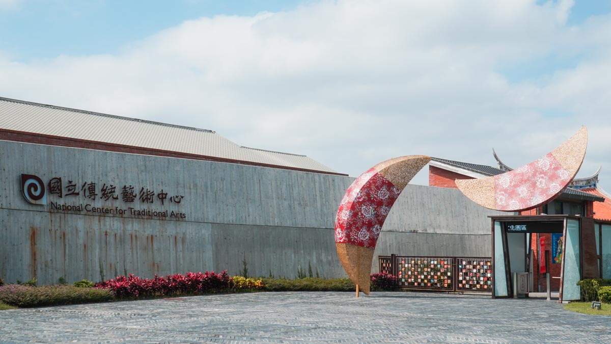 Yilan traditional arts centre entrance - Eastern Taiwan Itinerary 