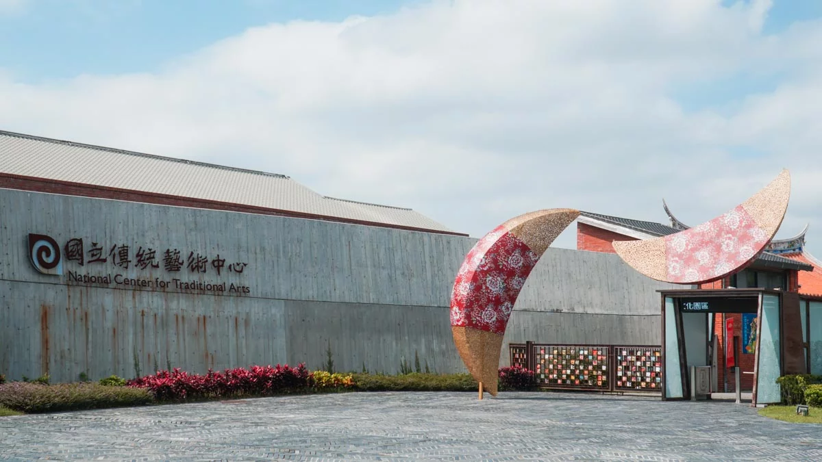 Yilan traditional arts centre entrance - Eastern Taiwan Itinerary