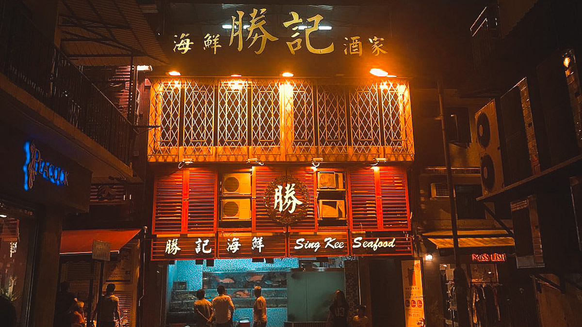 Sing Kee Seafood - Sai Kung Itinerary