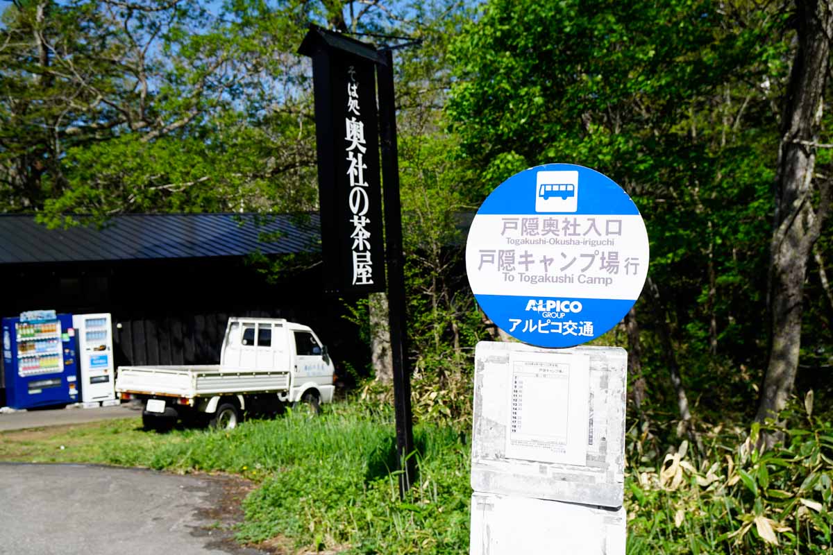 The Bus Stop to Alight From Nagano to Togakushi - Nagano Itinerary for Couples Kamikochi Norikura Matsumoto