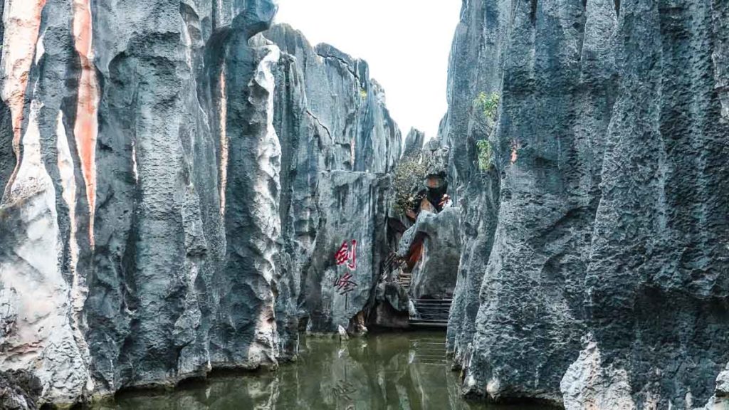 Jianfeng lake of Yunnan Shilin stone forest - China Things to do in Kunming city