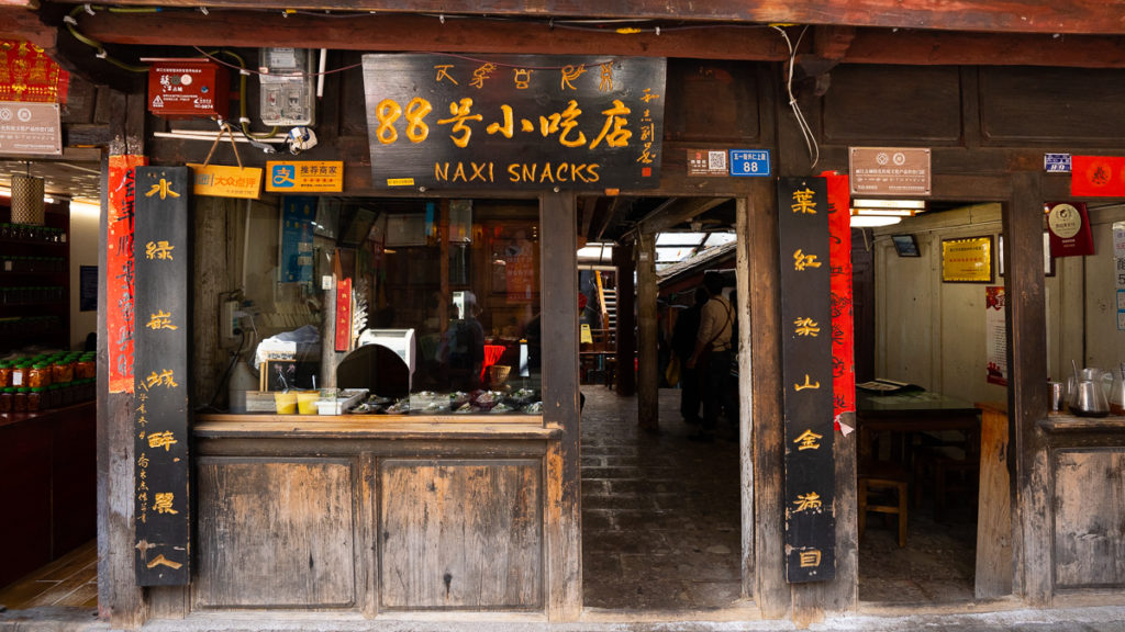 Naxi Snacks Store – Yunnan Itinerary 