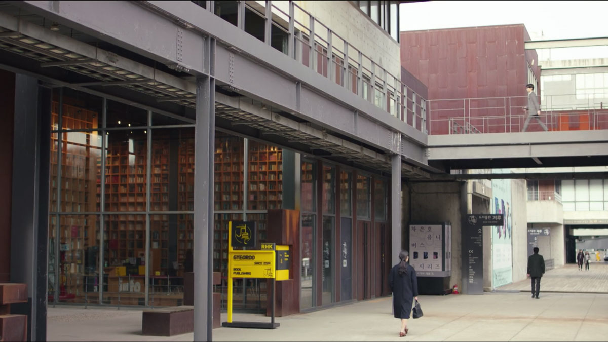 Paju Book City Entrance of Gyeoroo Publishing in Romance is a Bonus Book - K-drama Filming Locations