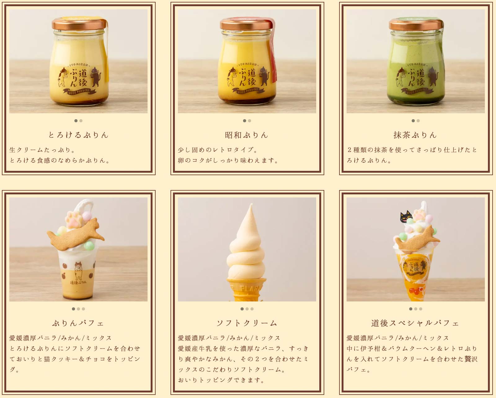 Dogo Purin Desserts - Ehime Japan