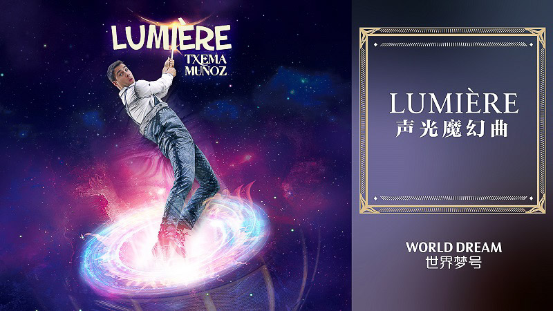 Lumiere Magic Show Dream Cruises World Dream - Cruise to Nowhere