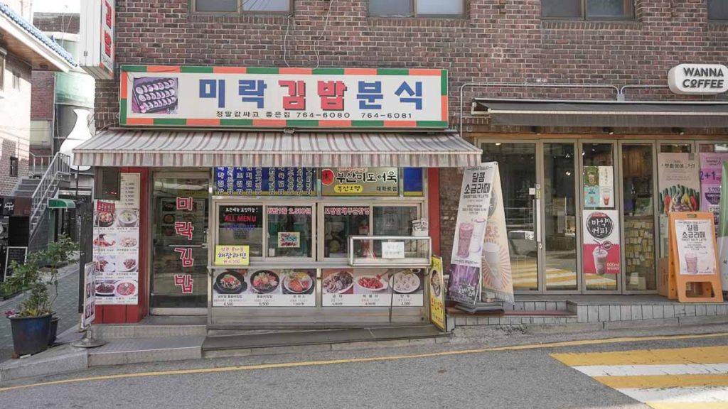 Sundubu Restaurant Location - Things to eat in Korea