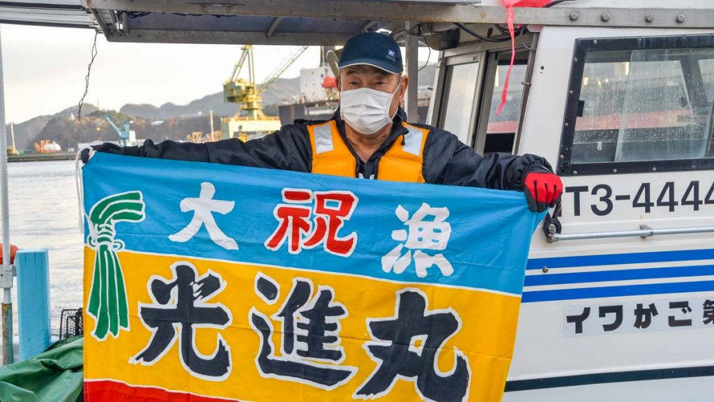 Fisherman Holding Up Sign - Tohoku Region