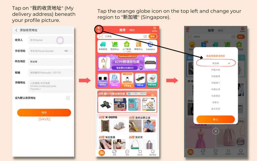 Delivery address and select region - Travel Essentials to get on Taobao 618