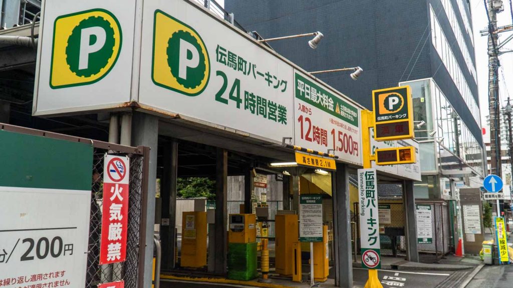 24 hour parking lot entrance - Japan self-driving guide