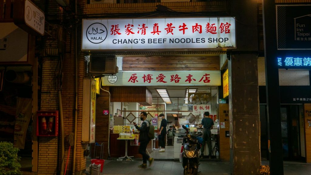 Chang's Beef Noodles Soup storefront - halal food in taipei