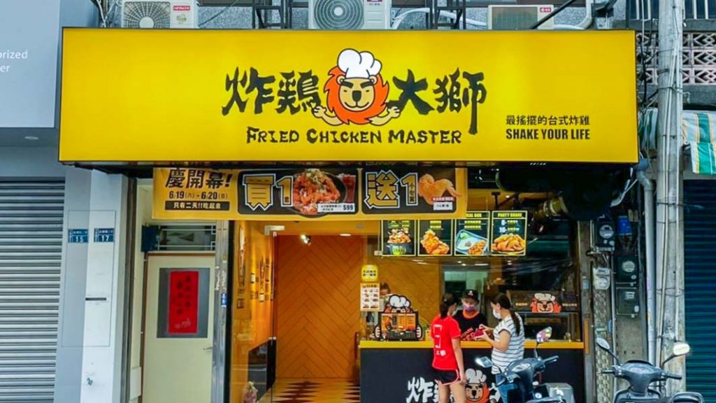 fried chicken master storefront - muslim-friendly food in taipei