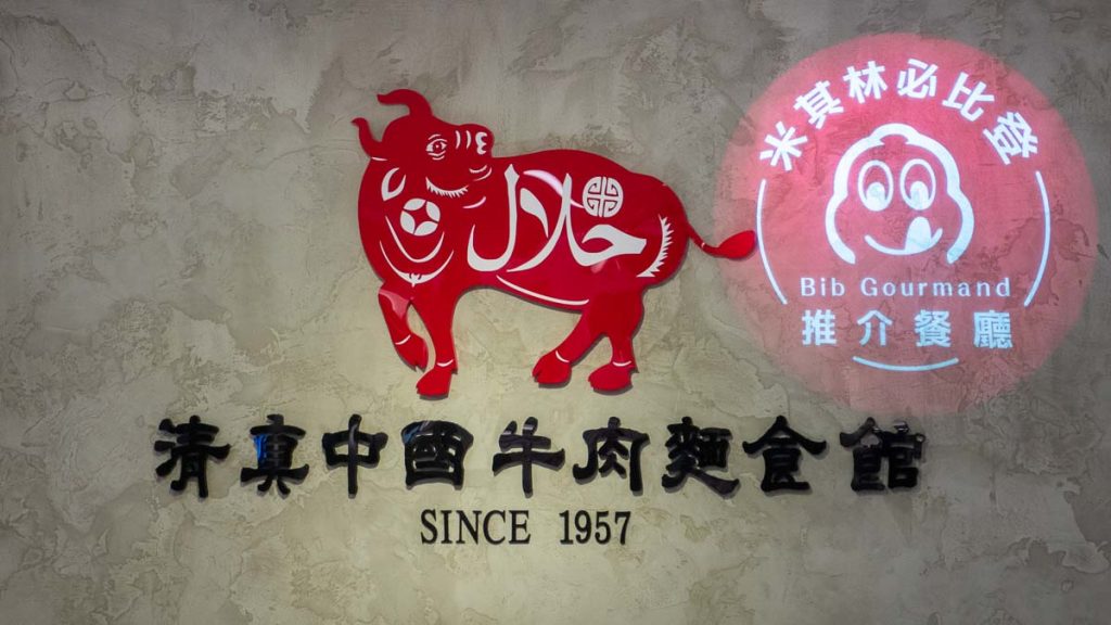 MICHELIN Bib Gourmand Tag in Halal Chinese Beef Noodle Restaurant - food in Taipei