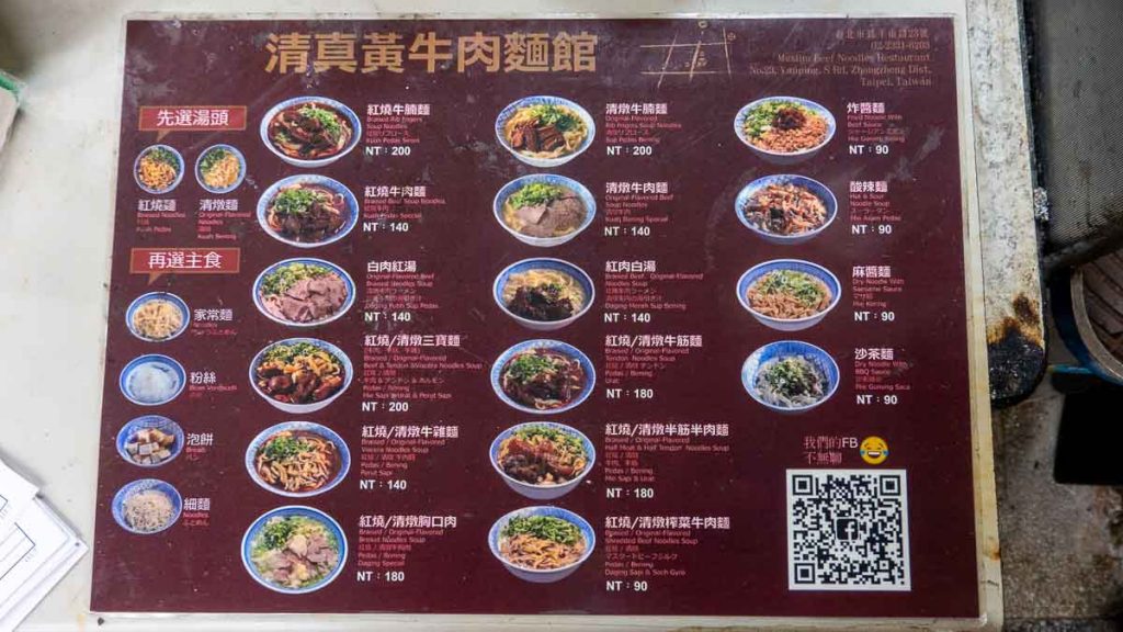 menu from Halal Yellow Beef Noodle House - food in Taipei