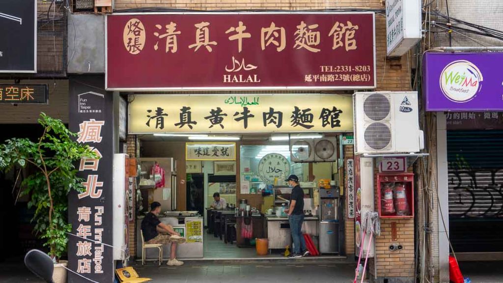 Halal Yellow Beef Noodles storefront - solo travelling in Taiwan for Muslims