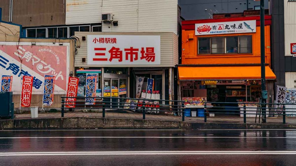 Otaru Sankaku Market Entrance - Hokkaido Itinerary