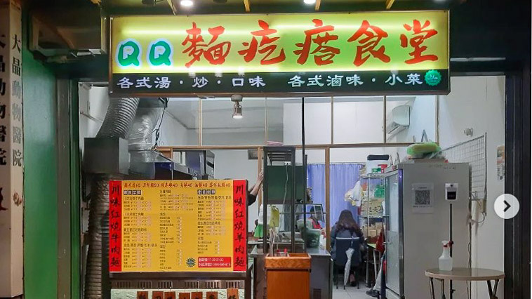 storefront of 陳達雅F260176130 halal food-0916249739ar9 - food in taipei
