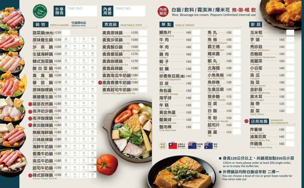 menu of different soups and sides in Kuo zang mini hotpot - food in taipei