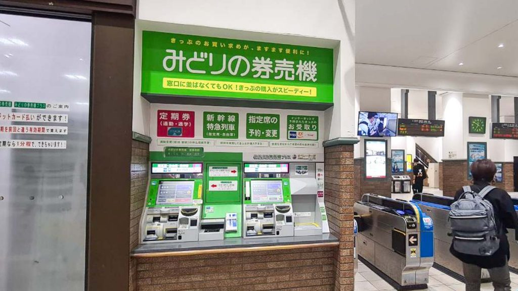 Green Ticketing Machine - Osaka Transport Guide