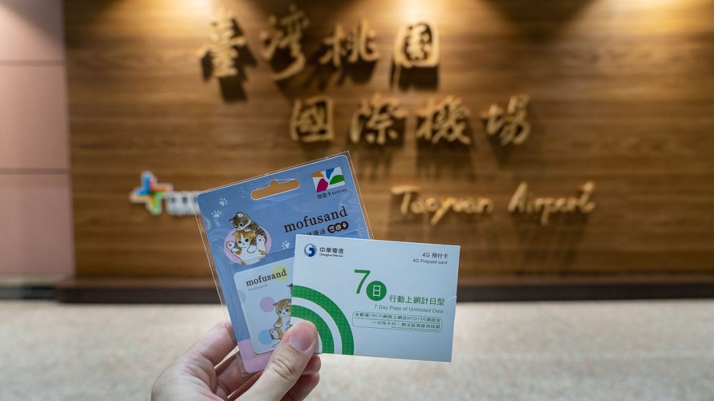 Easy Card and SIM Card at Taoyuan International Airport - muslim-friendly taiwan guide