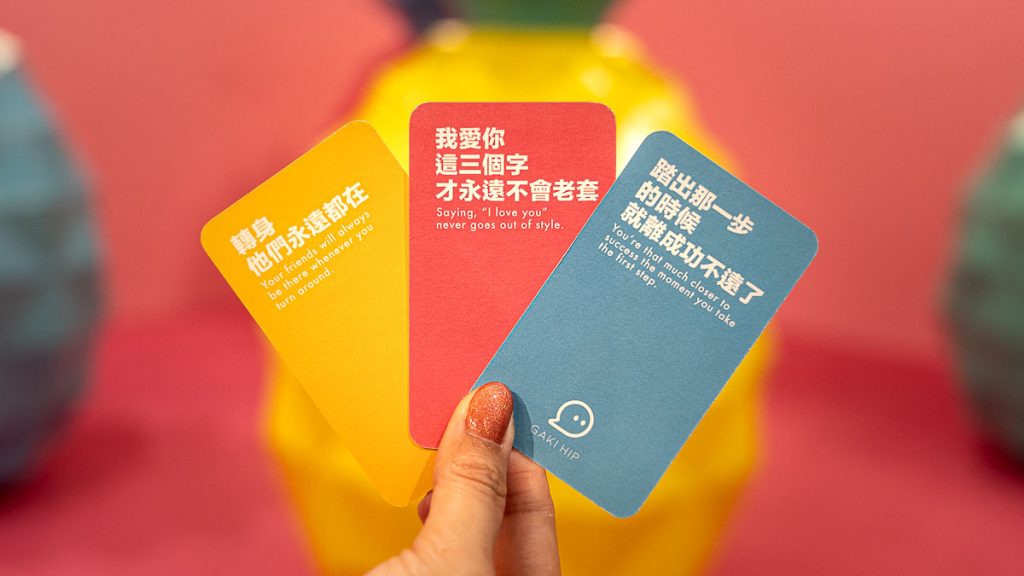 Gaki Hip Interactive Cards - Taipei Itinerary-1