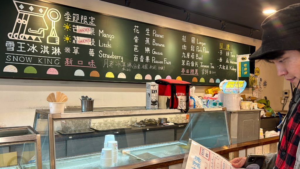 Taiwan Itinerary — Snow King Ice Cream Menu