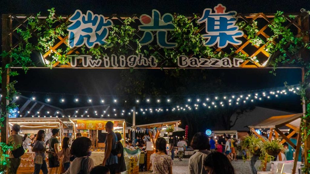 Ttwilight bazaar entrance taitung - things to do in taitung