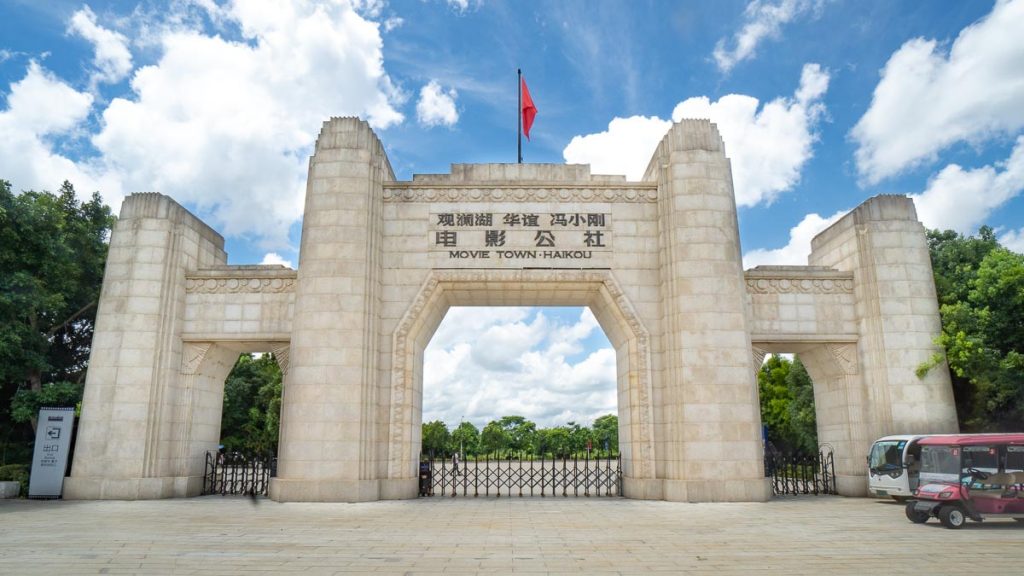 Movie Town Entrance - Best Hainan Island Attractions