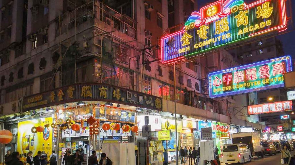 Outside Golden Computer Centre And Arcade - Things To Do in Hong Kong, Sham Shui Po