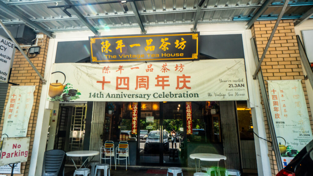 Entrance of The Vintage Tea House - Things to eat in Miri