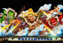 Nebuta Wa-Rase museum Feature Image - Tohoku Summertime Itinerary