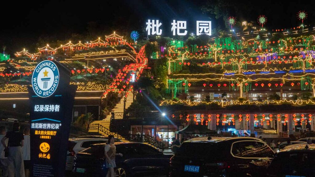 Pipa Yuan Restaurant - Things to eat in Chongqing